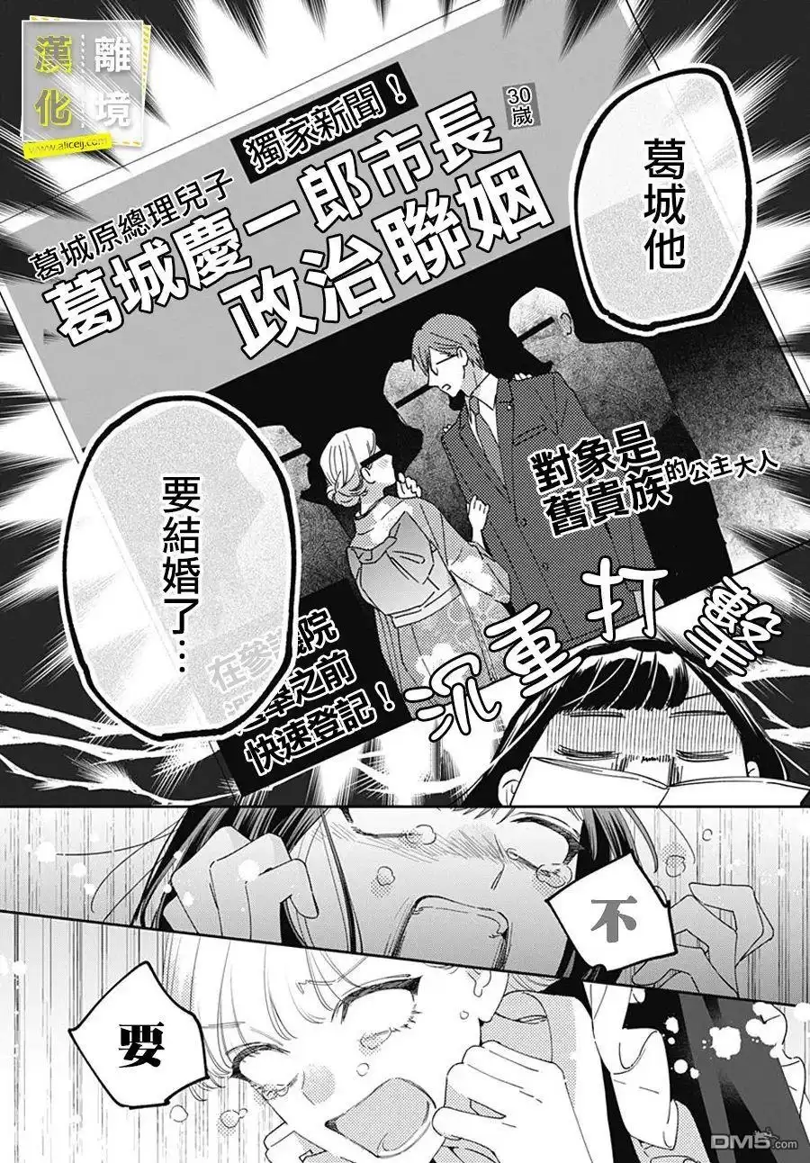 《想要更近一步的两人》第21话 第5页
