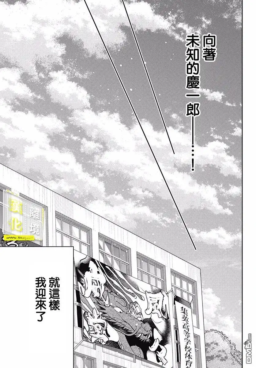 《想要更近一步的两人》第23话 第9页
