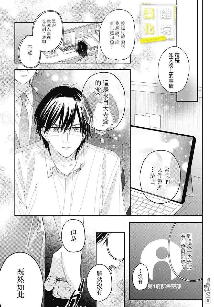 《想要更近一步的两人》第28话 第17页