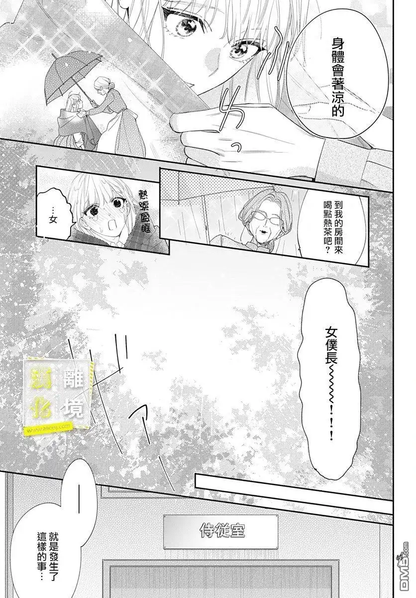 《想要更近一步的两人》第28话 第15页