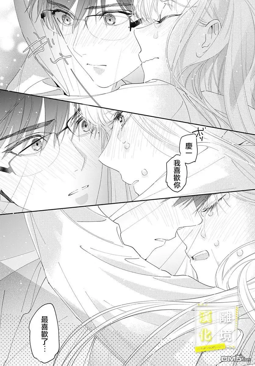 《想要更近一步的两人》第29话 第27页