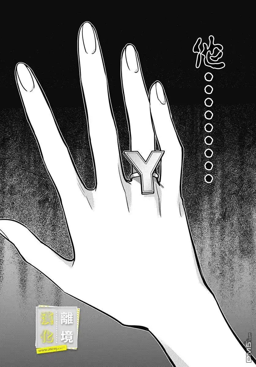 《想要更近一步的两人》第30话 第4页