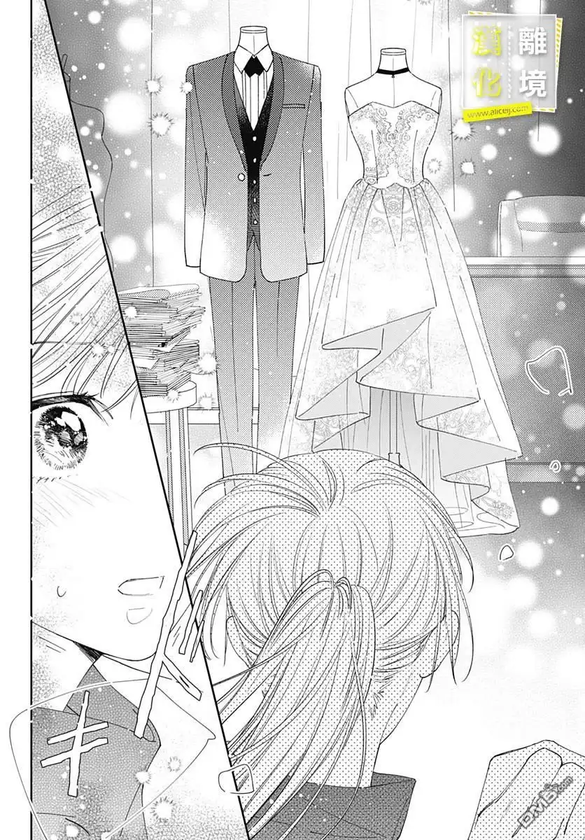 《想要更近一步的两人》第34话 第18页