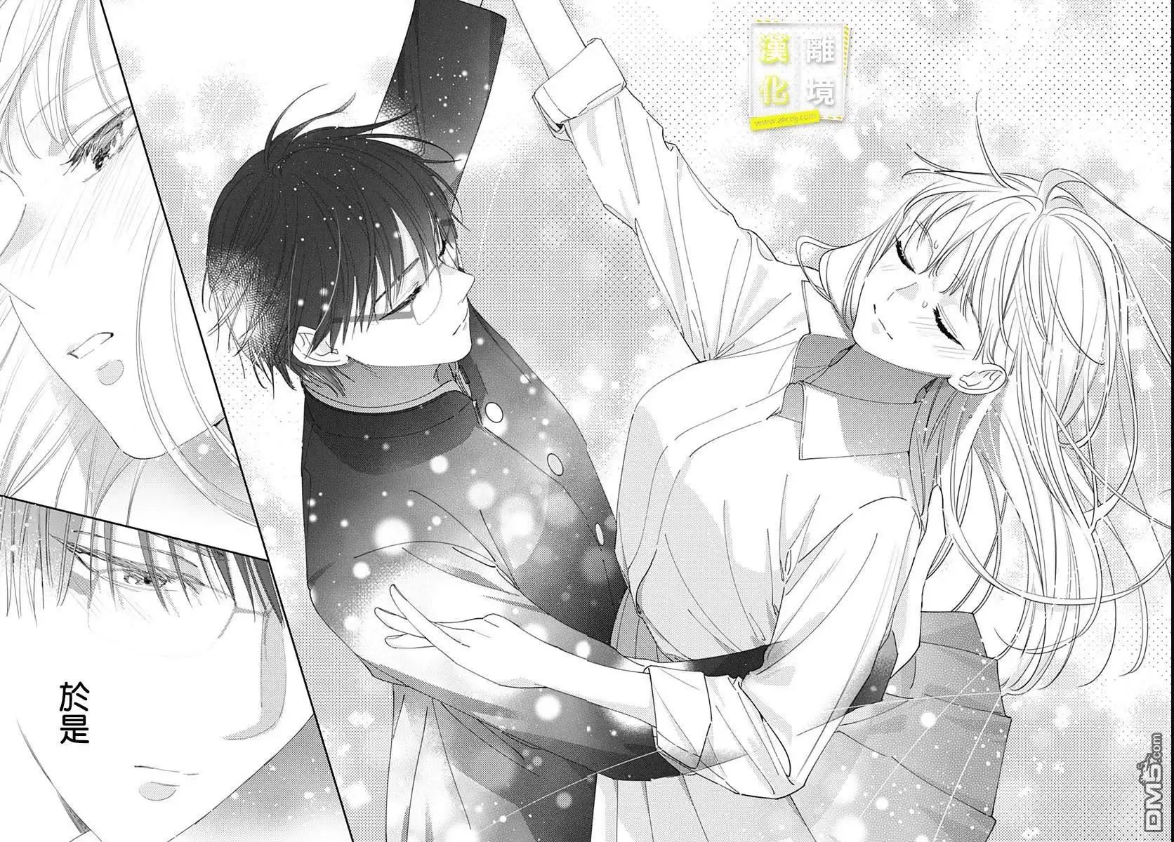 《想要更近一步的两人》第34话 第24页