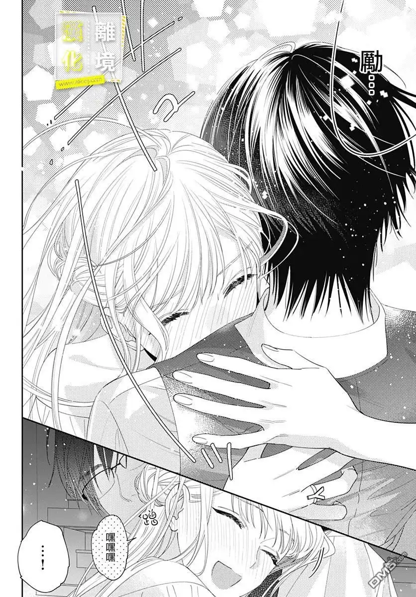 《想要更近一步的两人》第36话 第21页
