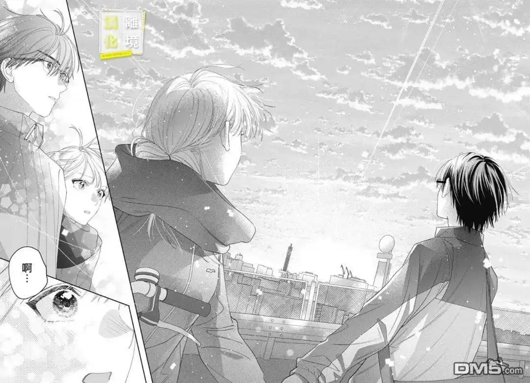 《想要更近一步的两人》第38话 第20页