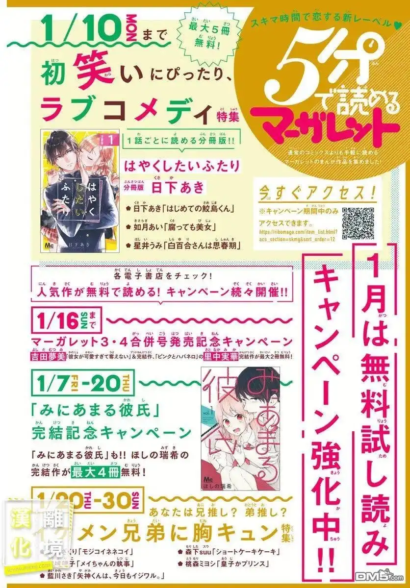 《想要更近一步的两人》第38话 第2页