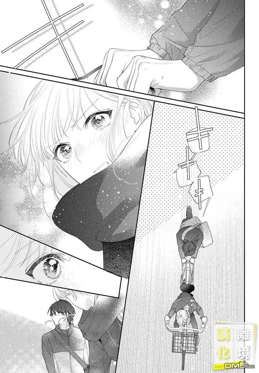 《想要更近一步的两人》第38话 第19页
