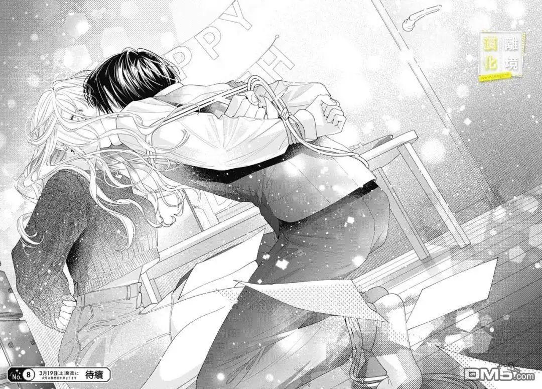 《想要更近一步的两人》第41话 第27页