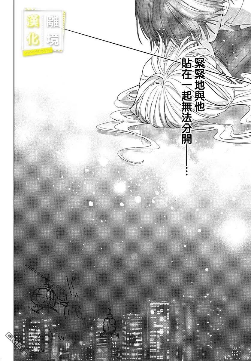 《想要更近一步的两人》第42话 第17页