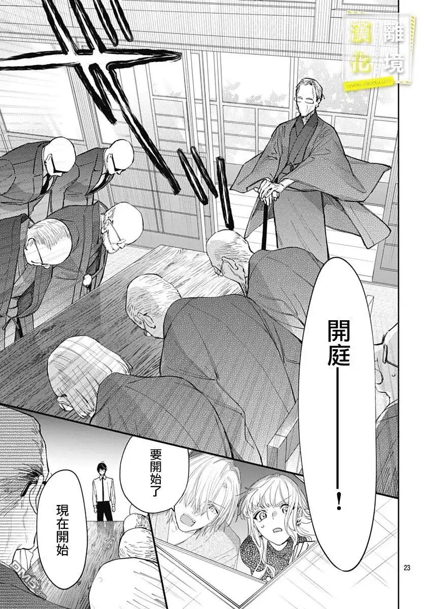 《想要更近一步的两人》第43话 第22页