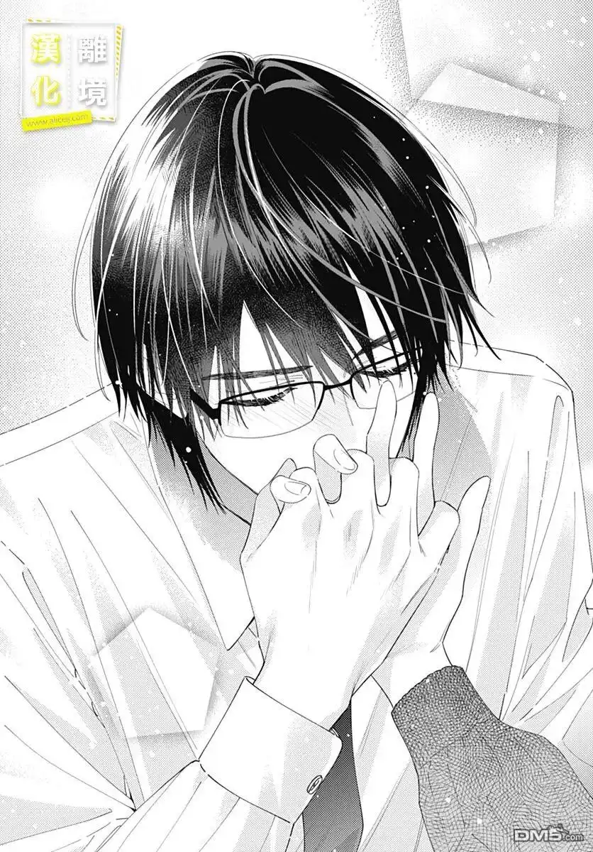 《想要更近一步的两人》第44话 第25页