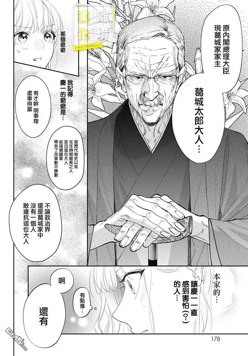 《想要更近一步的两人》第44话 第4页