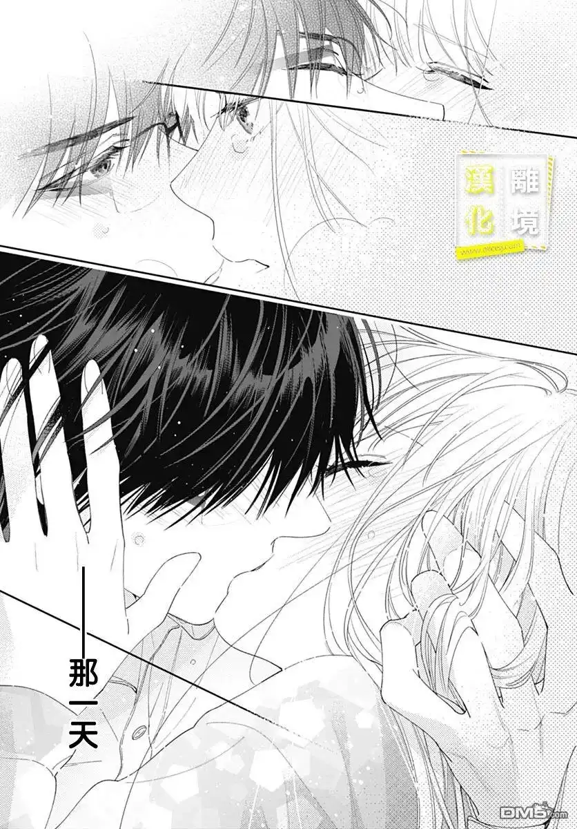 《想要更近一步的两人》第46话 第25页