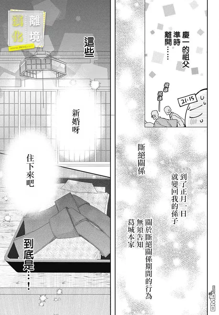 《想要更近一步的两人》第50话 第16页