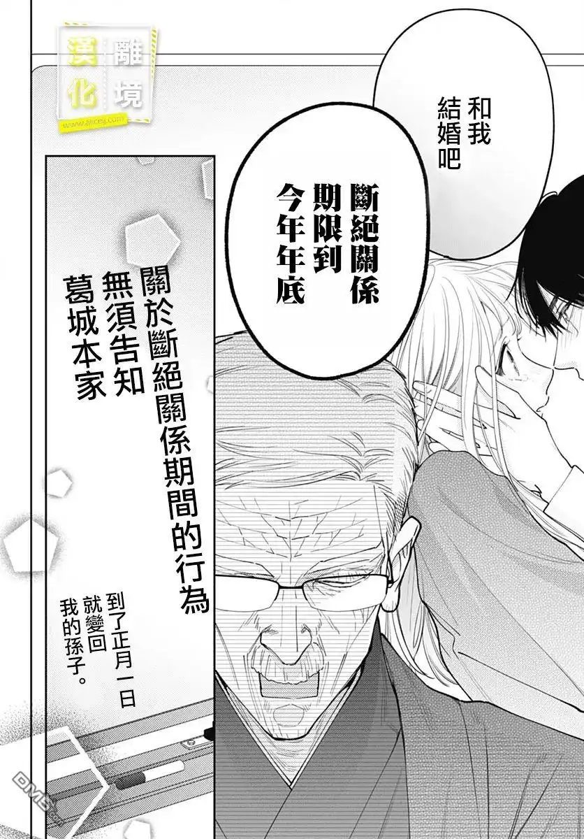 《想要更近一步的两人》第50话 第13页