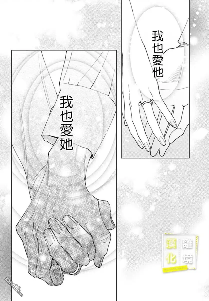 《想要更近一步的两人》第52话 第18页