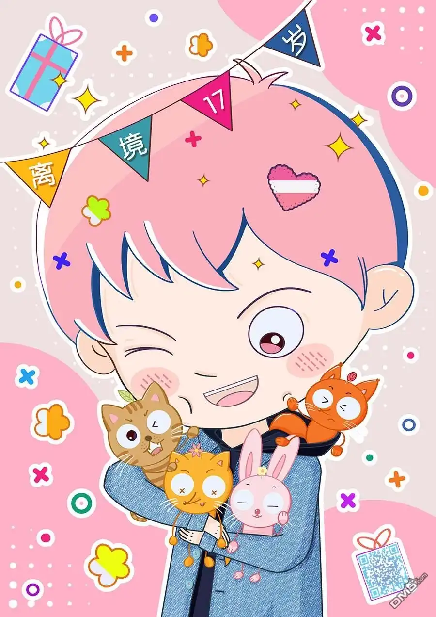 《想要更近一步的两人》第52话 第32页