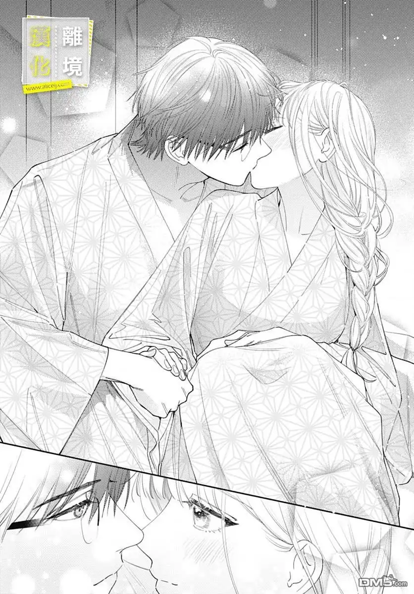 《想要更近一步的两人》第52话 第25页