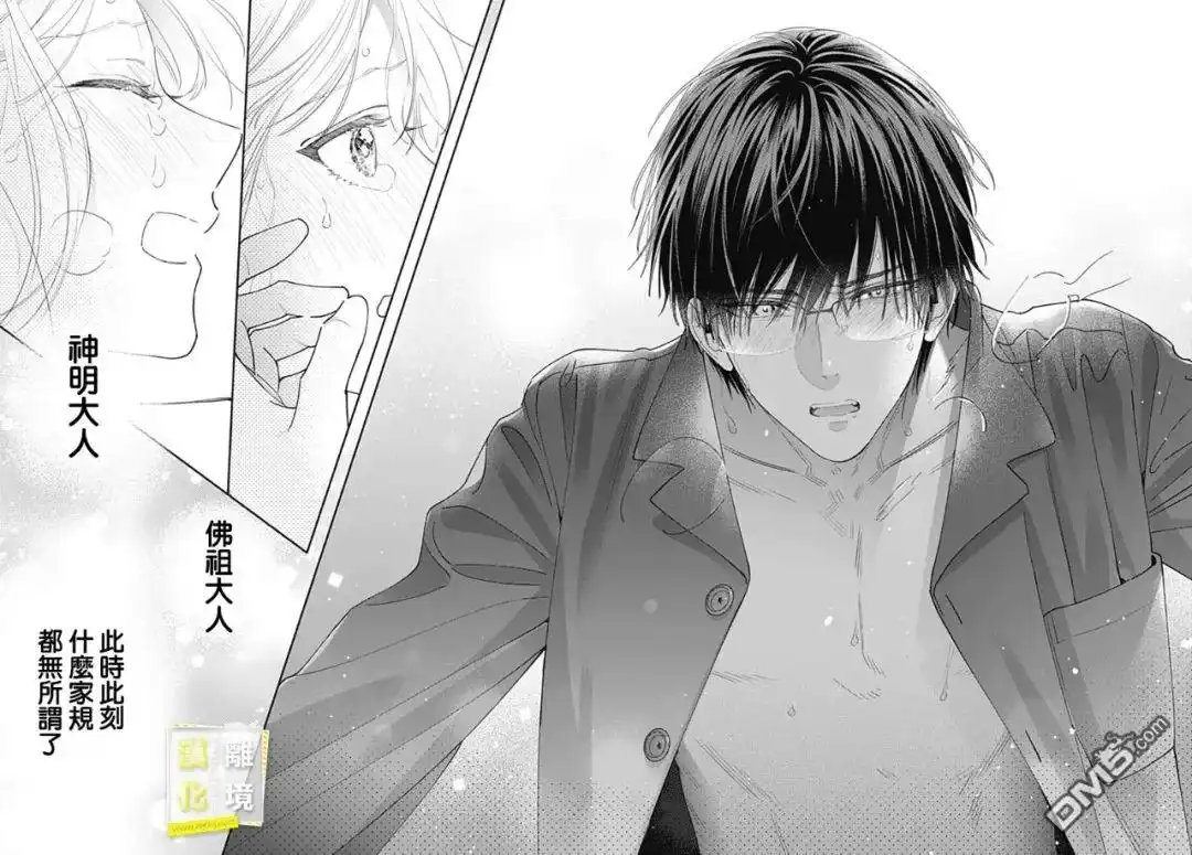 《想要更近一步的两人》第53话 第22页