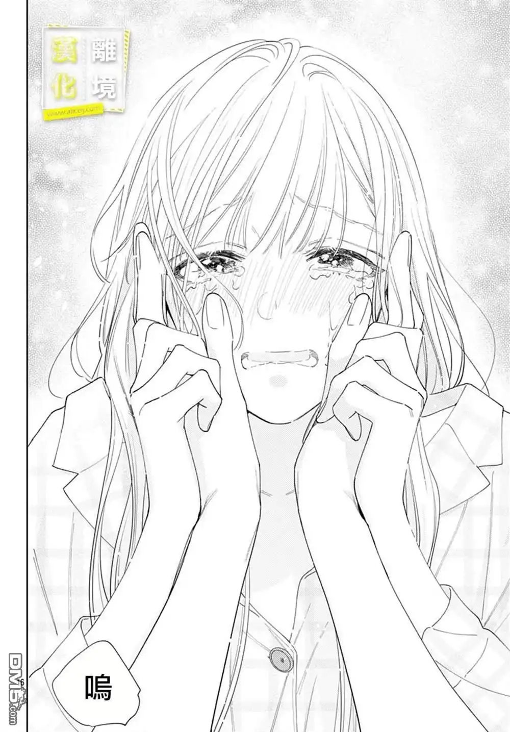《想要更近一步的两人》第54话 第15页