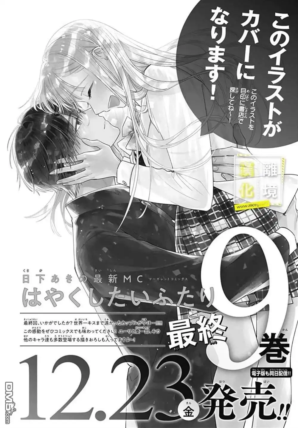 《想要更近一步的两人》第54话 第32页