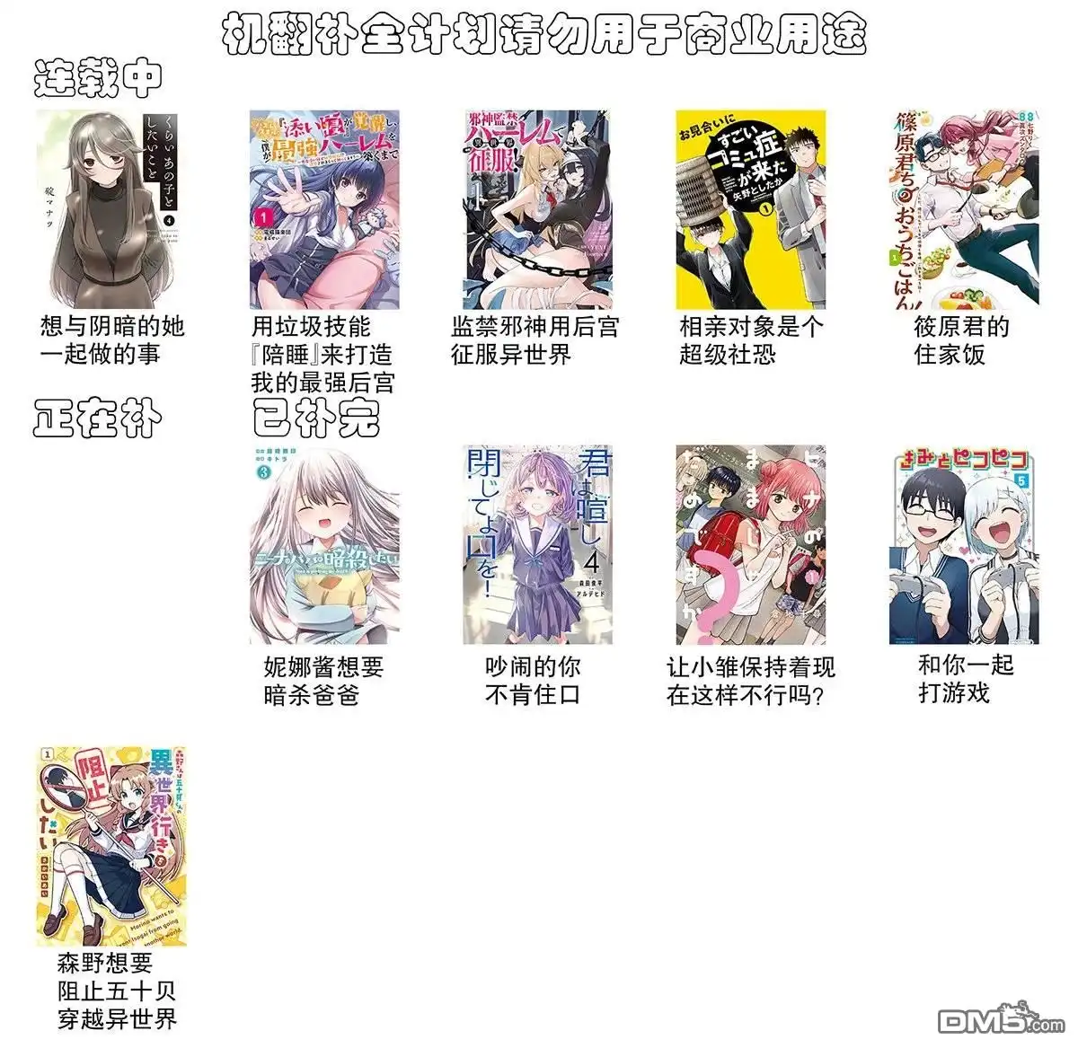 《想与阴暗的她一起做的事》第66话 第13页