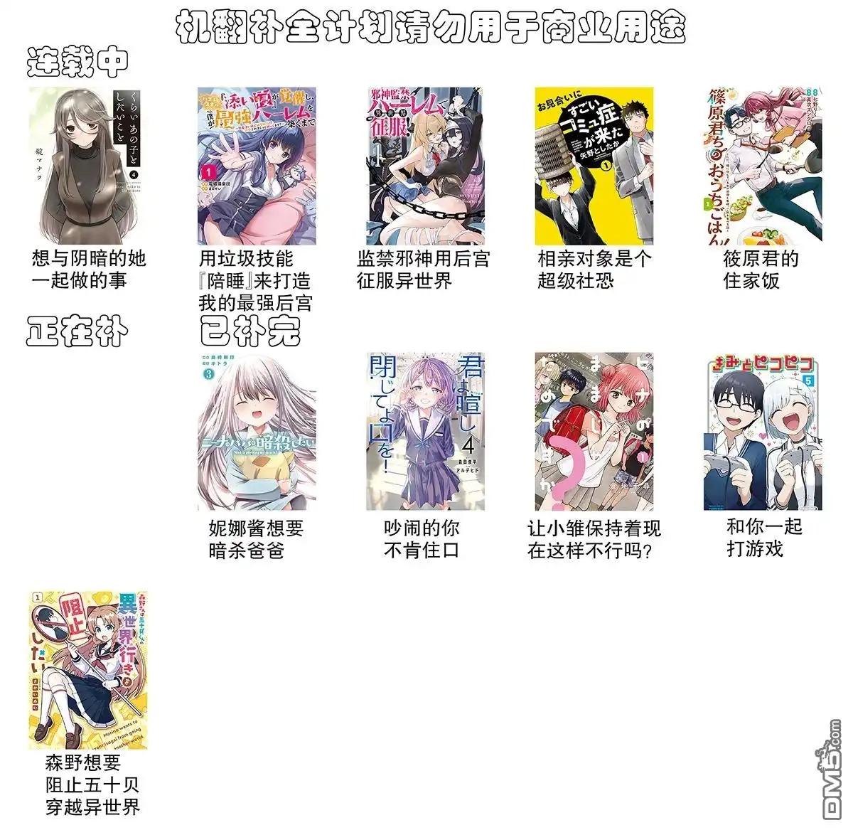 《想与阴暗的她一起做的事》第67话 第13页