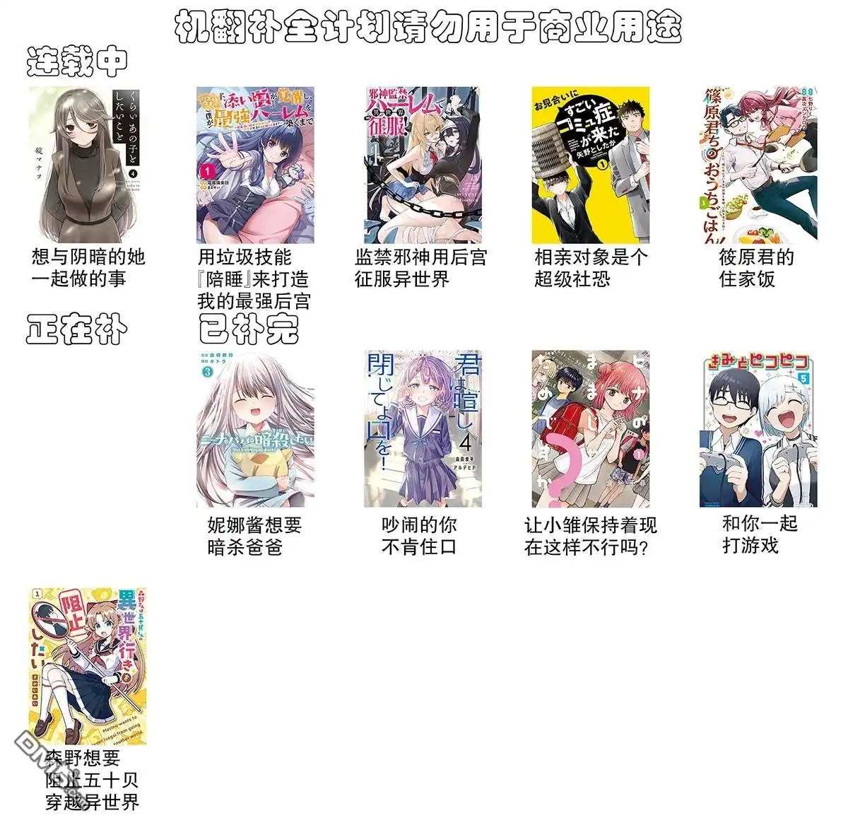《想与阴暗的她一起做的事》第68话 第13页