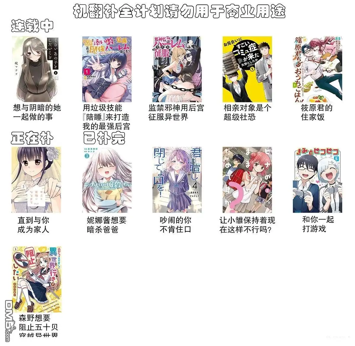 《想与阴暗的她一起做的事》第69话 第14页
