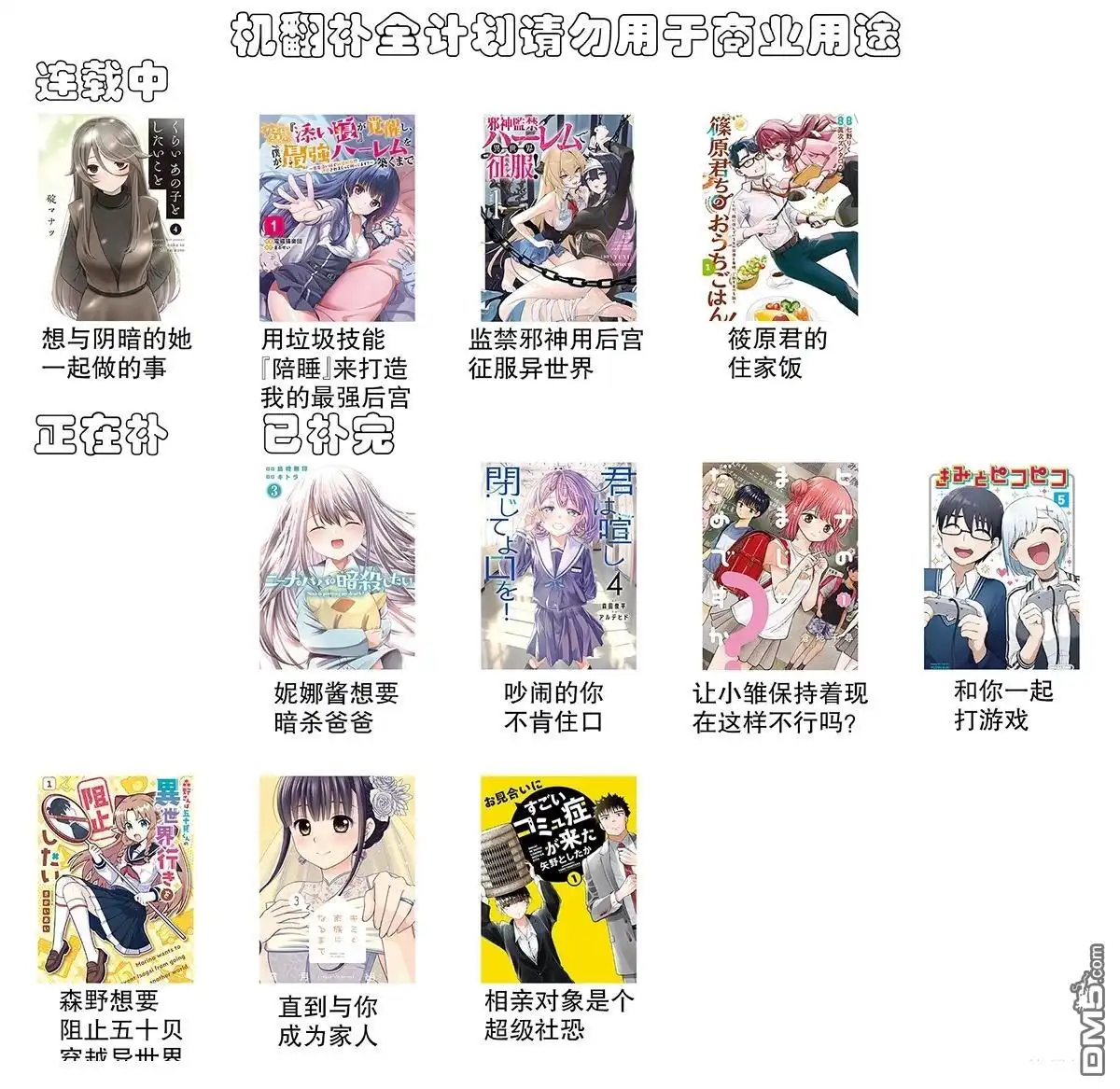 《想与阴暗的她一起做的事》第71话 第13页