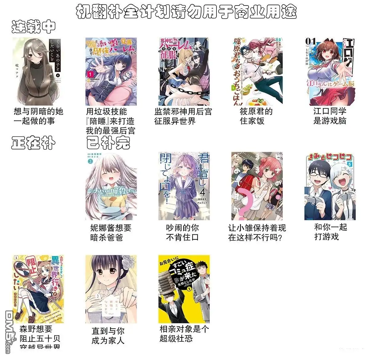 《想与阴暗的她一起做的事》第74话 第17页