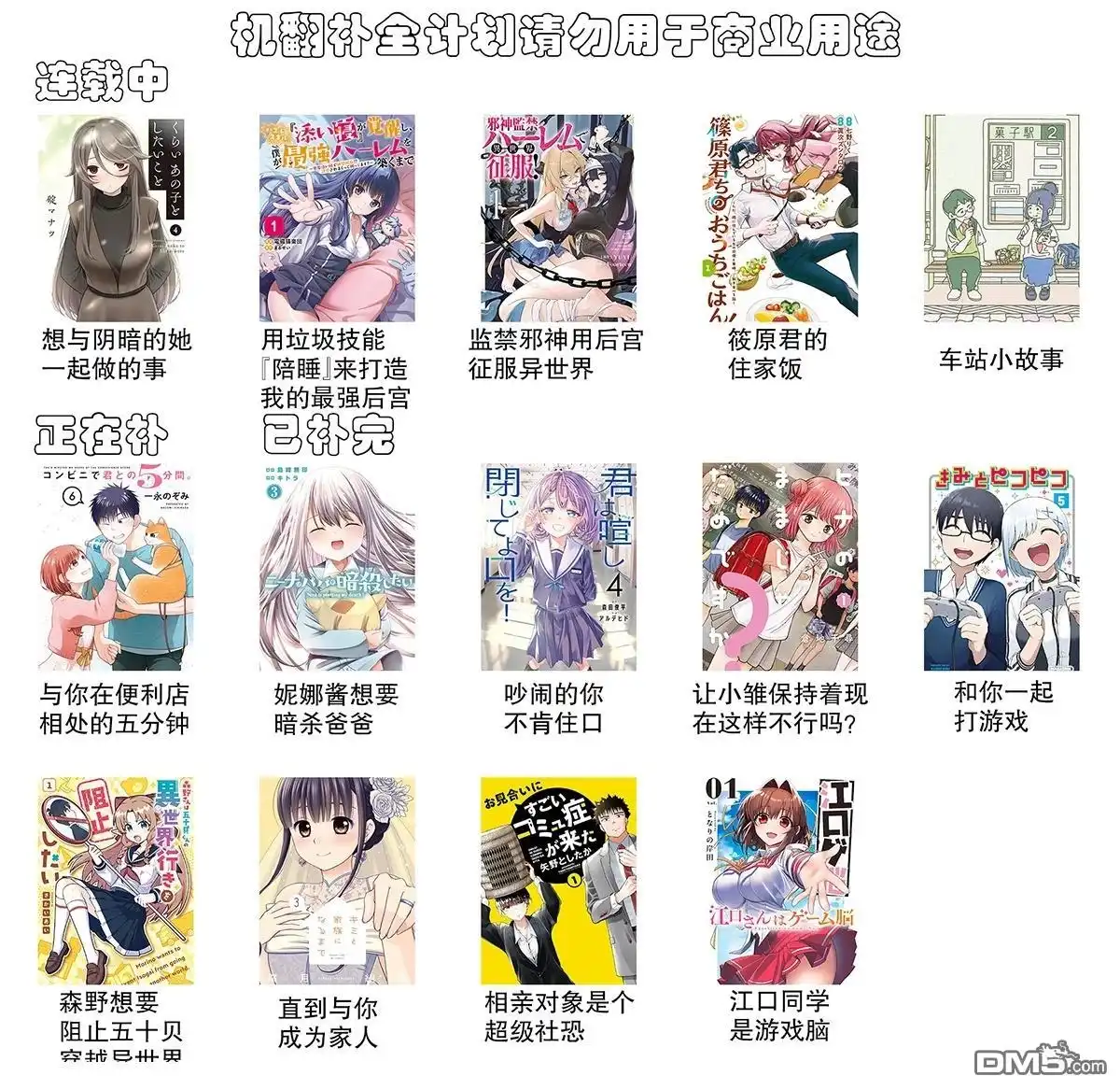 《想与阴暗的她一起做的事》第83话 第13页