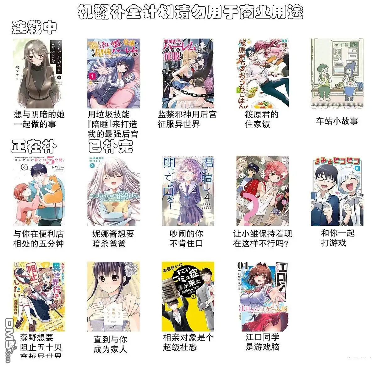 《想与阴暗的她一起做的事》第85话 第18页