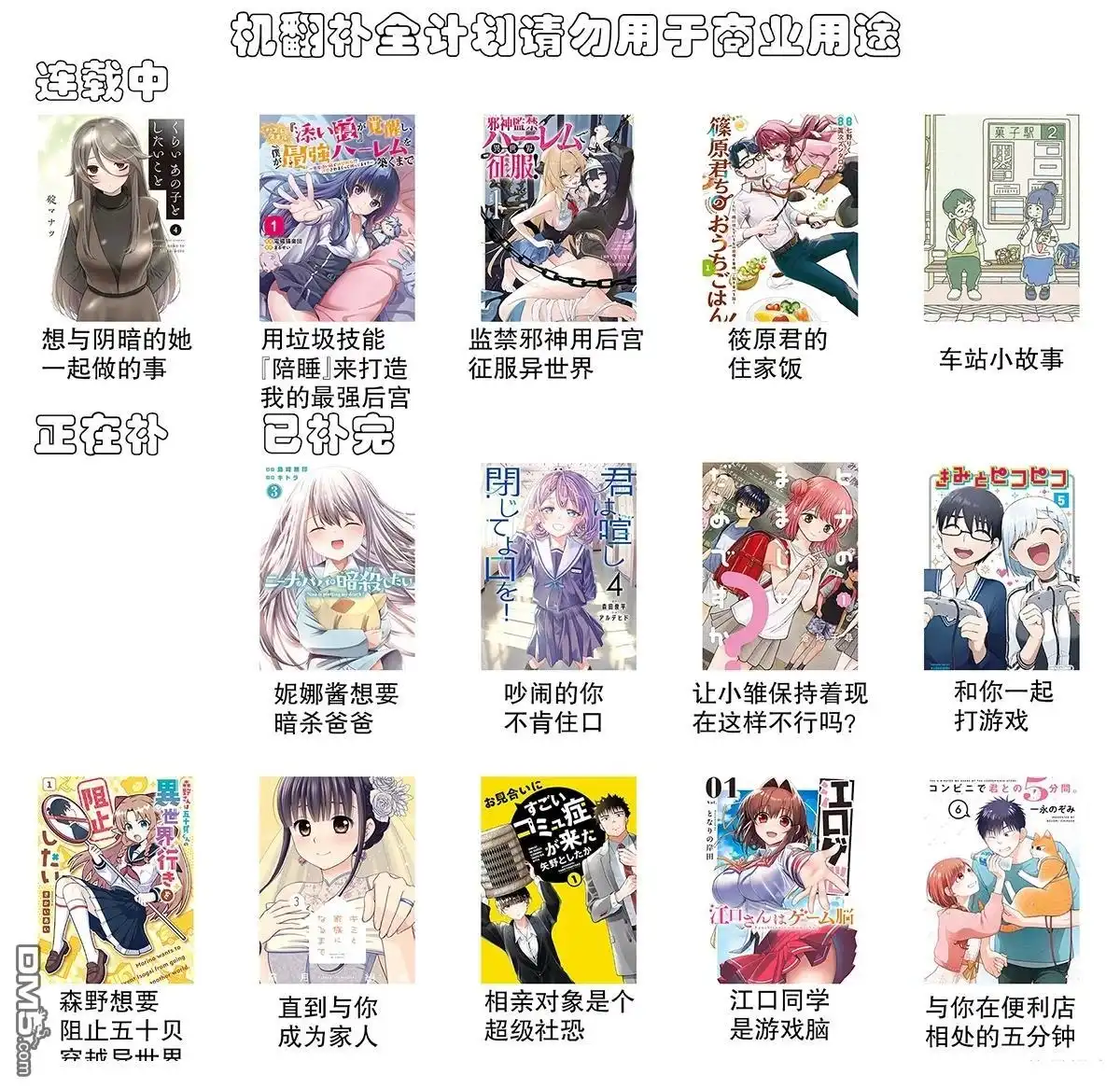 《想与阴暗的她一起做的事》第86话 第15页