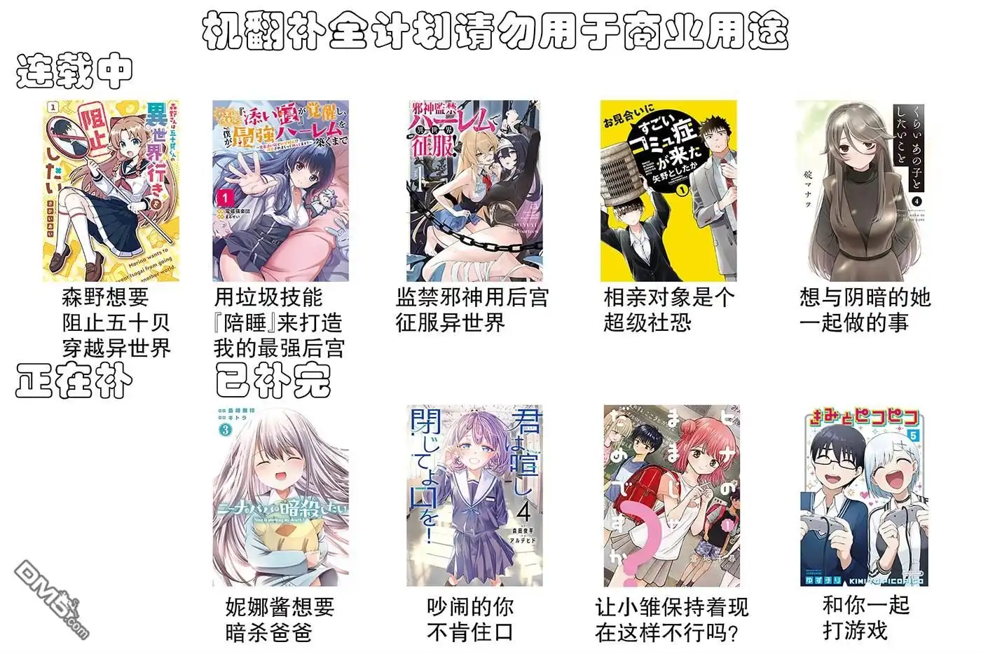《想与阴暗的她一起做的事》特别篇4 第2页