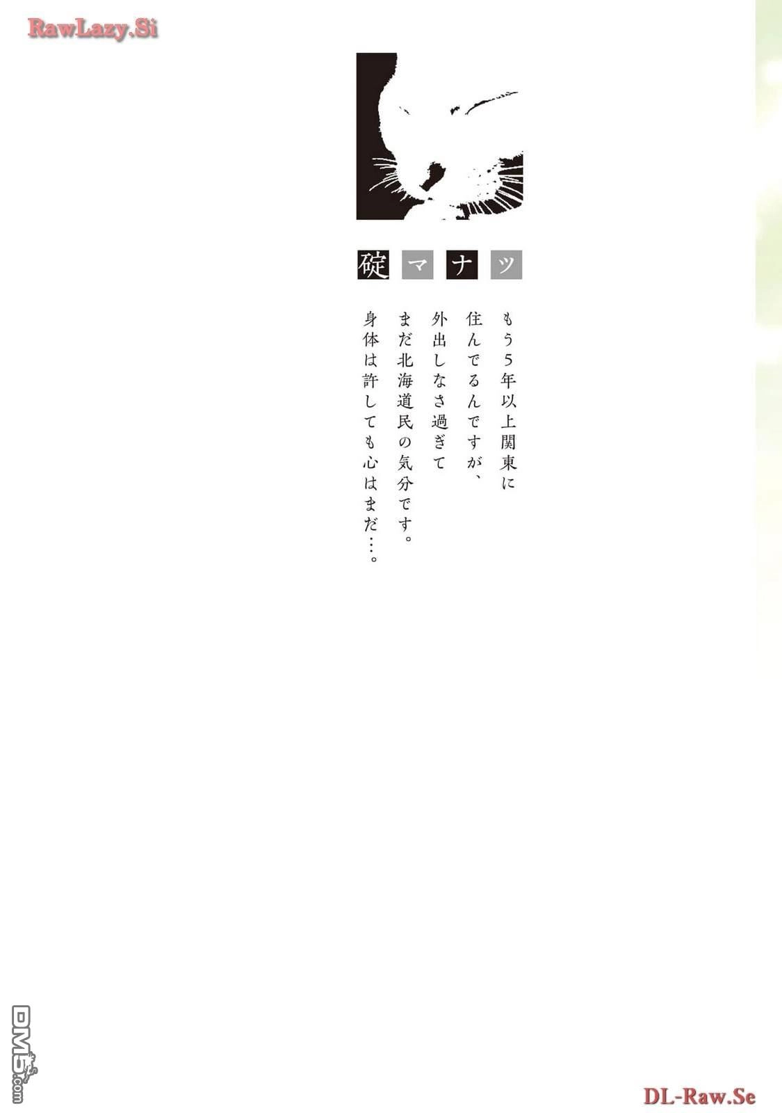 《想与阴暗的她一起做的事》4卷附录 第2页