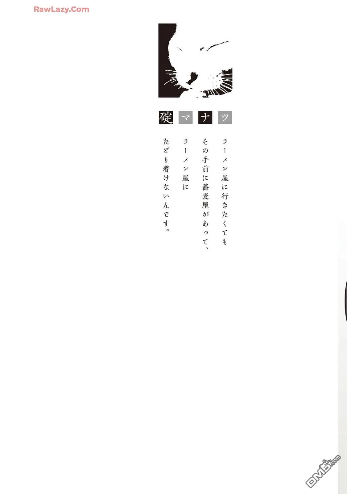 《想与阴暗的她一起做的事》5卷附录 第2页