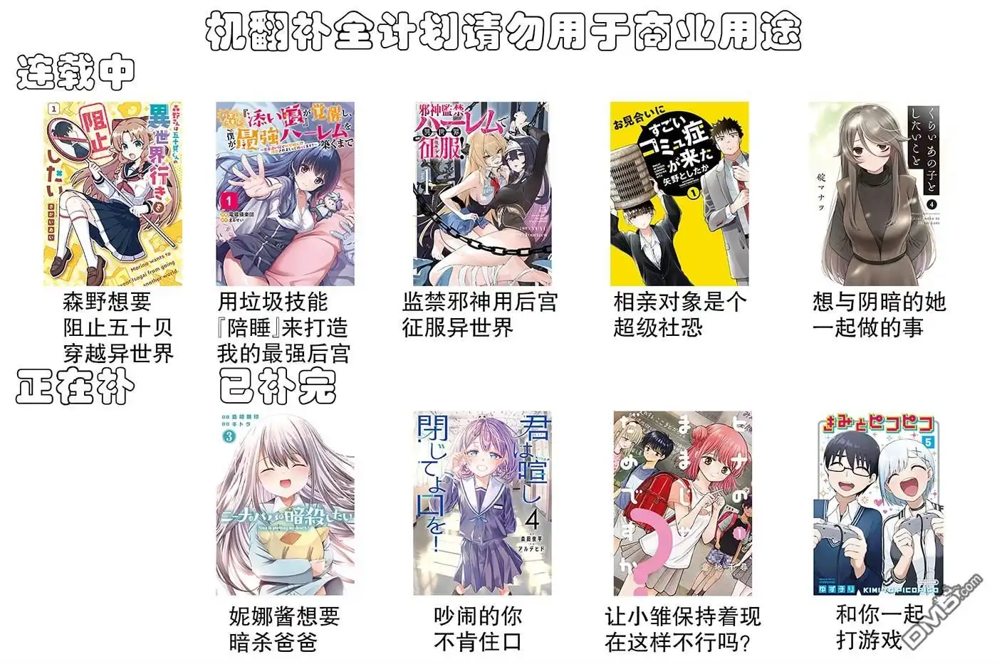 《想与阴暗的她一起做的事》特别篇14 第2页