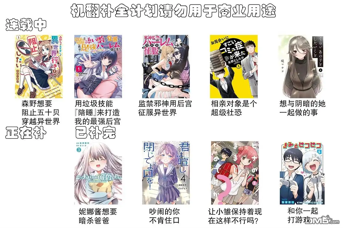 《想与阴暗的她一起做的事》特别篇15 第2页