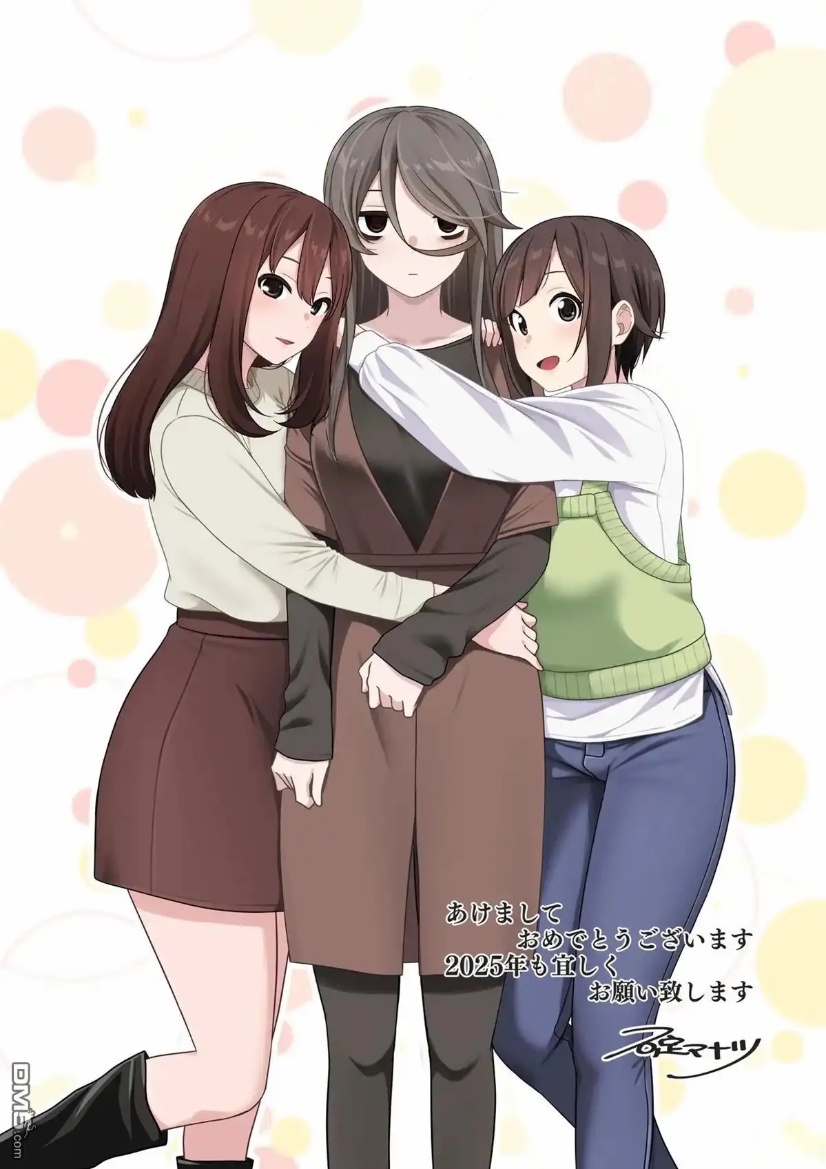 《想与阴暗的她一起做的事》特别篇16 第1页