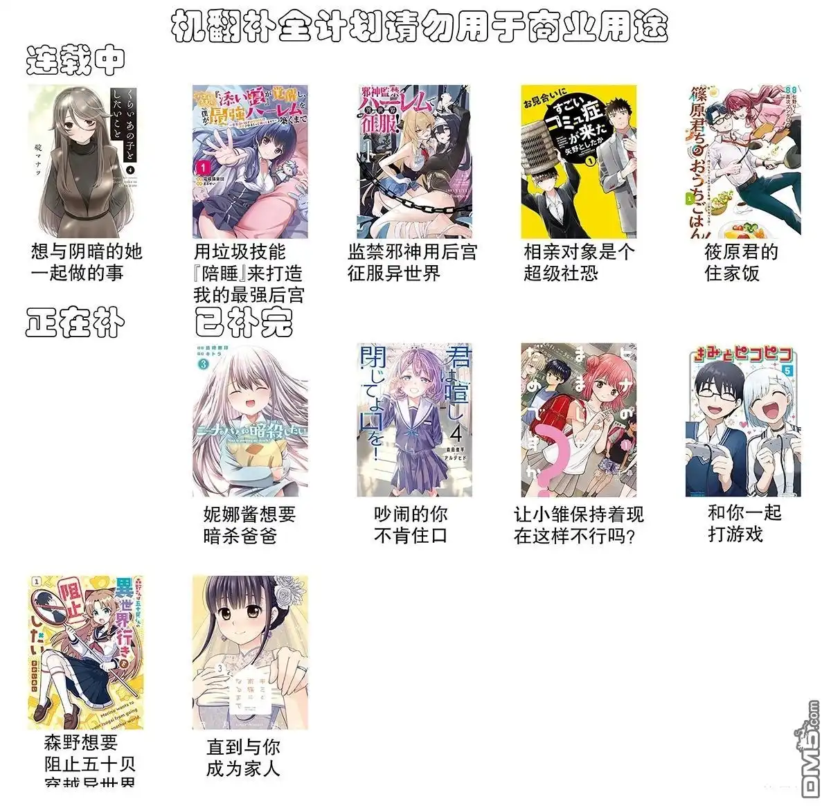 《想与阴暗的她一起做的事》特别篇16 第4页