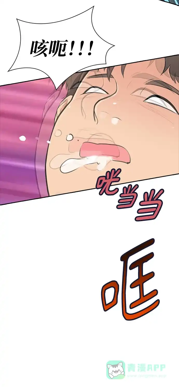 《先交往后恋爱》第1话 第55页