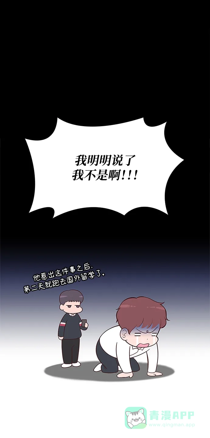 《先交往后恋爱》第1话 第30页
