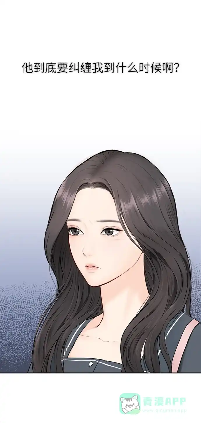 《先交往后恋爱》第1话 第15页