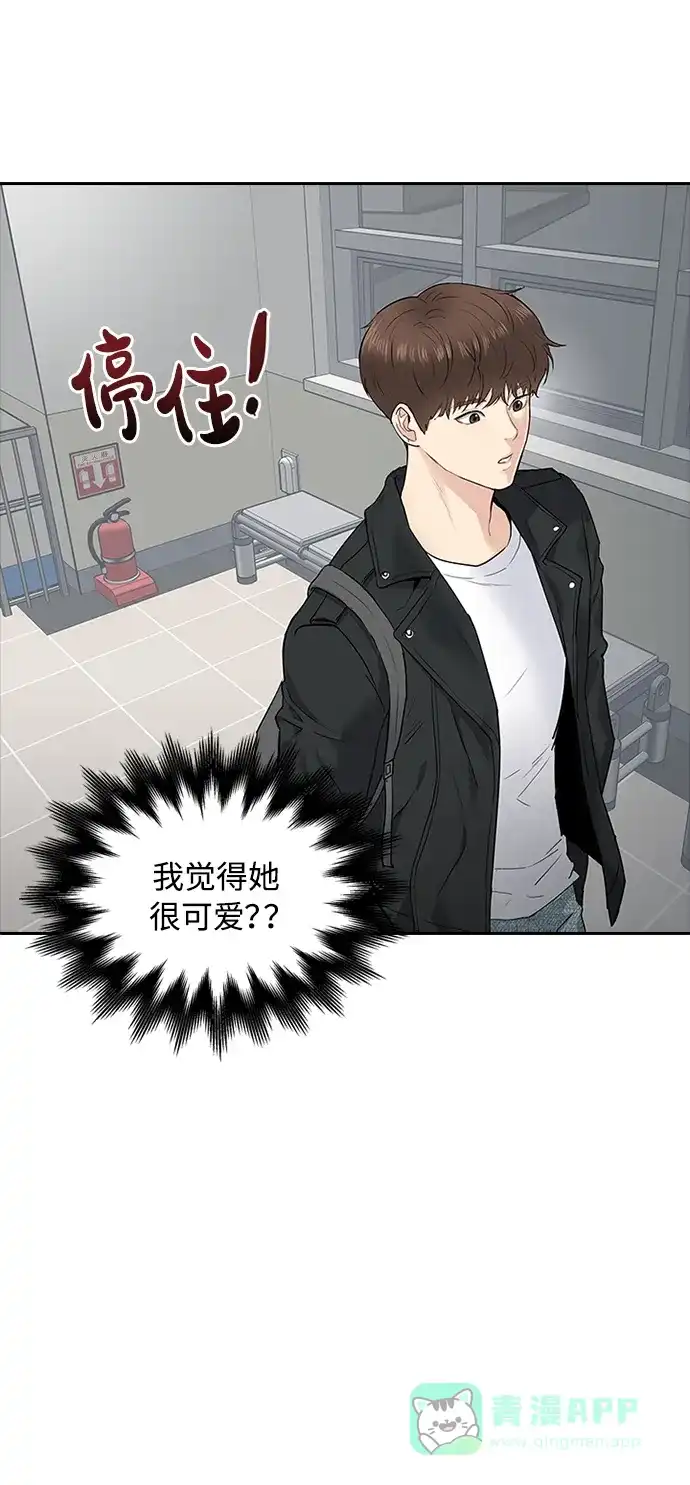 《先交往后恋爱》第11话 第34页
