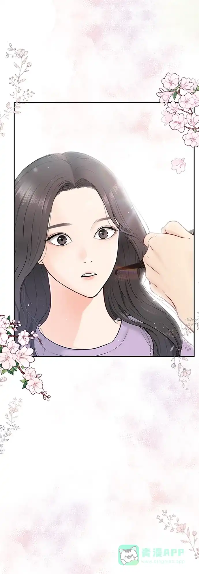 《先交往后恋爱》第11话 第13页