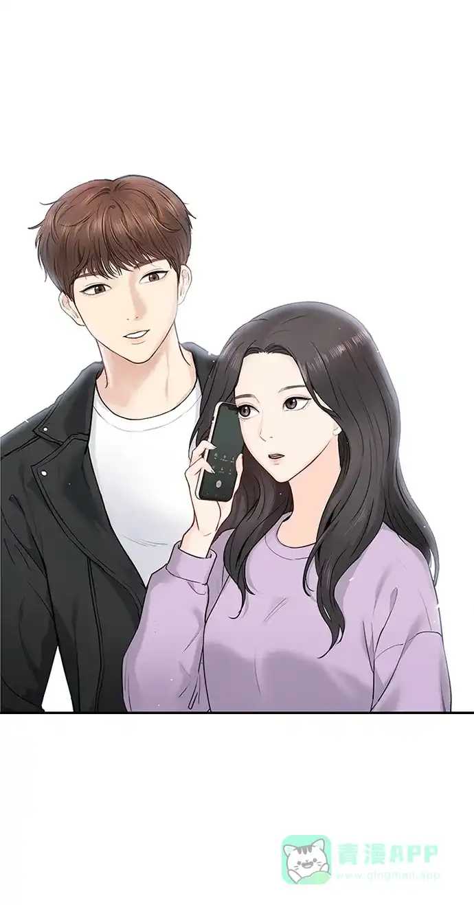 《先交往后恋爱》第11话 第23页
