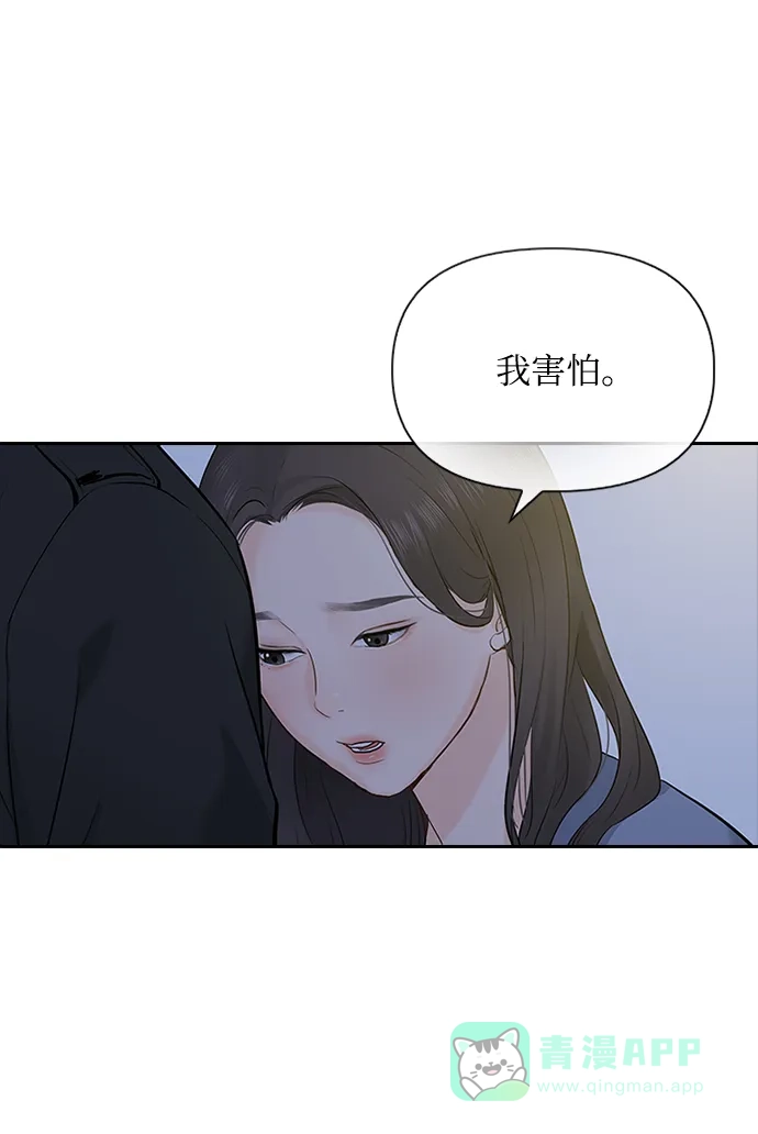 《先交往后恋爱》第13话 第10页