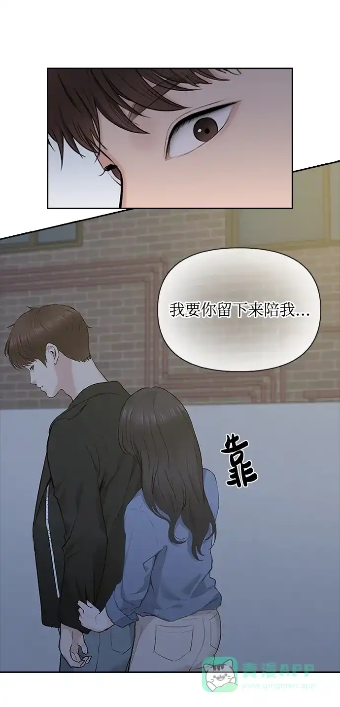 《先交往后恋爱》第13话 第9页